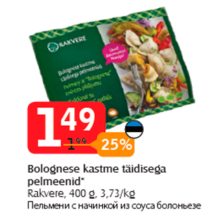 Allahindlus - Bolognese kastme täidisega pelmeenid*