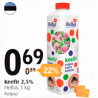 Allahindlus - Keefir 2,5%