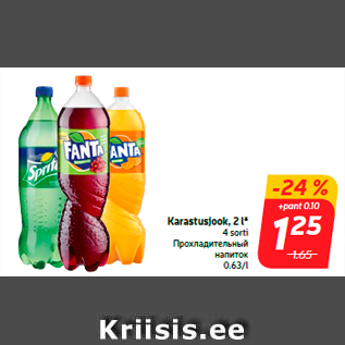 Allahindlus - Karastusjook, 2 l*