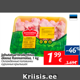 Allahindlus - Jahutatud broileritiiva õlaosa Rannamõisa, 1 kg