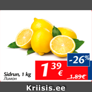 Allahindlus - Sidrun, 1 kg