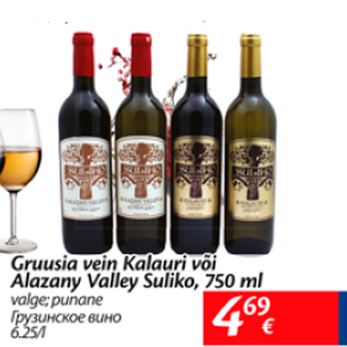 Allahindlus - Grusia vein kalauri või Alazany Valley Suliko, 750 ml