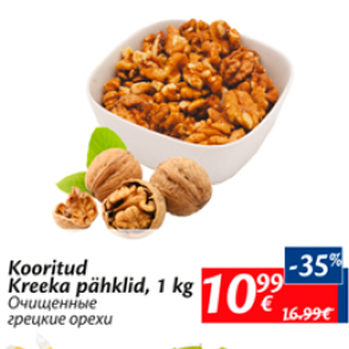 Allahindlus - Kooritud Kreeka pähklid, 1 kg