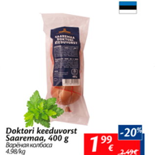 Allahindlus - Doktori keeduvorst Saaremaa, 400 g