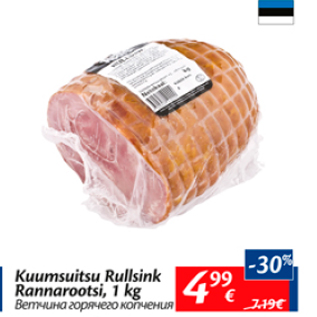 Allahindlus - Kuumsuitsu rullsink Rannarootsi, 1 kg