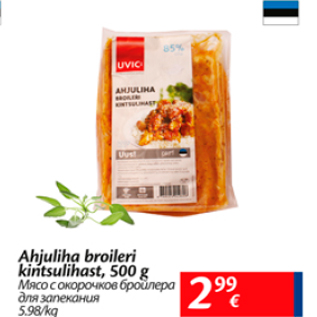 Allahindlus - Ahjuliha broileri kintsulihast, 500 g