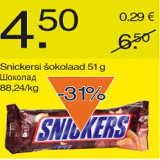 Allahindlus - Snickersi šokolaad