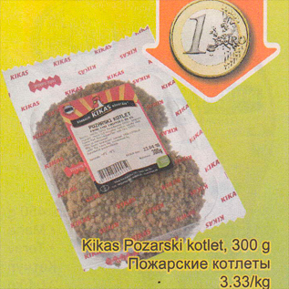 Allahindlus - Kikas Pozarski kotlet, 300 g