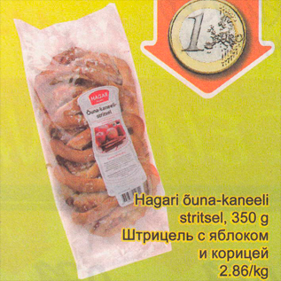 Allahindlus - Hagari õuna-kaneeli stritsel, 350 g