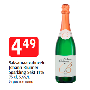 Allahindlus - Saksamaa vahuvein Johann Brunner Sparkling Sekt