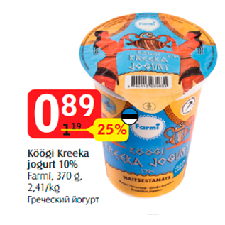 Allahindlus - Köögi Kreeka jogurt 10%