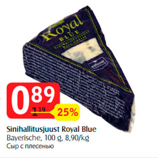 Allahindlus - Sinihallitusjuust Royal Blue