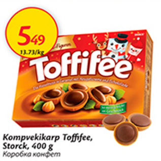 Allahindlus - Kompvekikarp Toffifee Storck