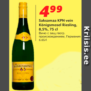 Allahindlus - Saksamaa KPN vein Königsmosel Riesling 8,5%