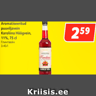 Allahindlus - Aromatiseeritud puuviljavein Karolina Höögvein