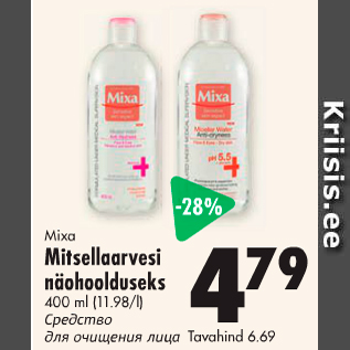 Allahindlus - Mixa Mitsellarvesi näohoolduseks 400 ml