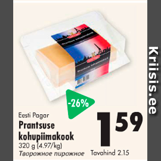 Allahindlus - Eesti Pagar Prantsuse kohupiimakook 320 g