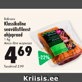 Allahindlus - Rakvere Klassikaline seavälisfileest ahjupraad 1 kg