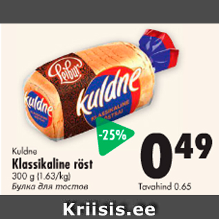 Allahindlus - Kuldna Klassikaline röst 300 g