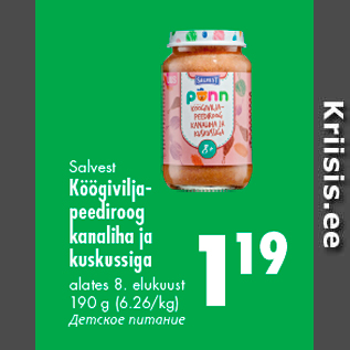 Allahindlus - Salvest Köögiviljapeediroog kanaliha ja kuskussiga