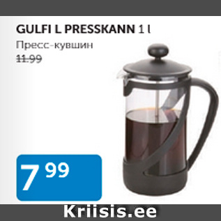 Allahindlus - GULFI PRESSKANN 1 l