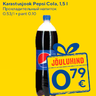 Allahindlus - Karastusjook Pepsi Cola, 1,5 l