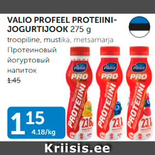 Allahindlus - VALIO PROFEEL PROTEIINIJOGURTIJOOK 275 g