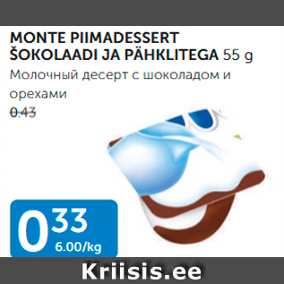 Allahindlus - MONTE PIIMADESSERT ŠOKOLAADI JA PÄHKLITEGA 55 g