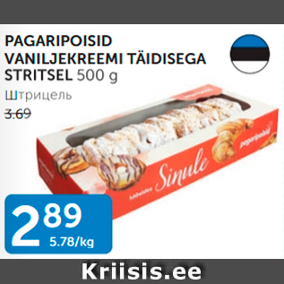 Allahindlus - PAGARIPOISID VANILJEKREEMI TÄIDISEGA STRITSEL 500 g