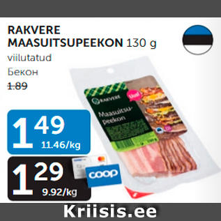 Allahindlus - RAKVERE MAASUITSUPEEKON 130 g