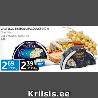 Allahindlus - CASTELLO SINIHALLITUSJUUST 150 g