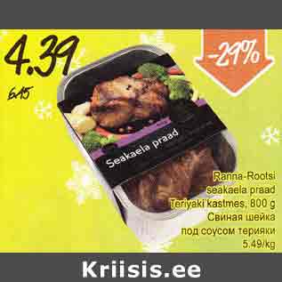 Allahindlus - Ranna-Rootsi seakaela рrааd Teriyaki kastmes, 800 g