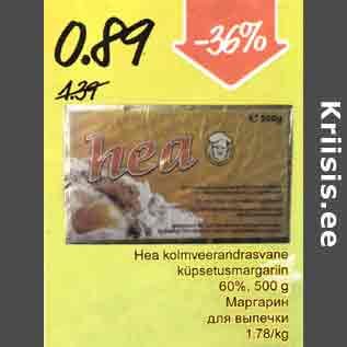 Allahindlus - Hеа kоlmvееrаndrаsvаnе küpsetusmargariin 60%, 500 g