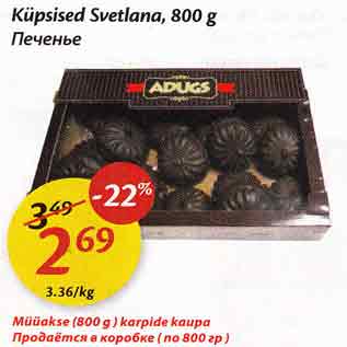 Allahindlus - Müüakse (800 g) karpide kaupa