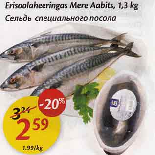 Allahindlus - Erisoolaheeringas Mere Aabits, 1,3 kg