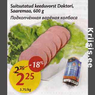 Allahindlus - Suitsutatud keeduvorst Doktori, Saaremaa, 600 g