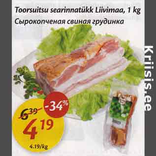 Allahindlus - Toorsuitsu searinnatükk Liivimaa, 1 kg