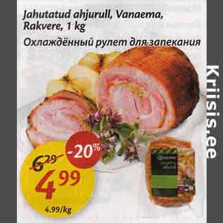 Allahindlus - Jahutatud ahjurull, Vanaema, Rakvere, 1 kg