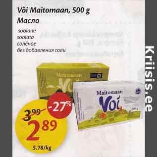 Allahindlus - Või Maitomaan, 500 g