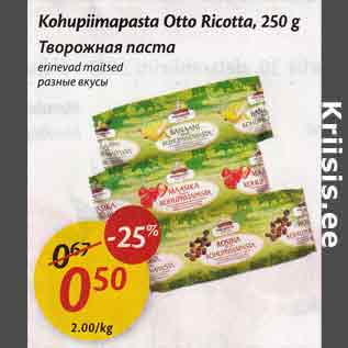 Allahindlus - Kohupiimapasta Otto Rikotta, 250 g