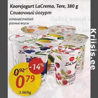 Allahindlus - Koorejogurt LaCrema, Tere, 380 g