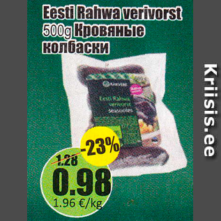 Allahindlus - Eesti Rahwa verivorst 500 g