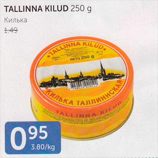 Allahindlus - TALLINNA KILUD 250 G