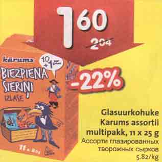 Allahindlus - Glasuurkohuke Karums assortii multipakk, 11х25g