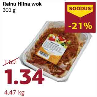 Allahindlus - Reinu Hiina wok 300 g