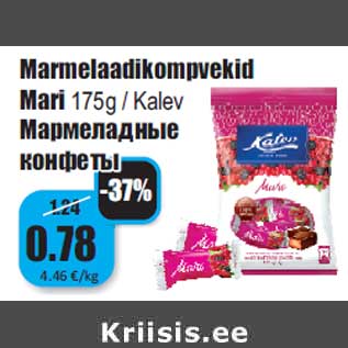 Allahindlus - Marmelaadikompvekid Mari 175g / Kalev