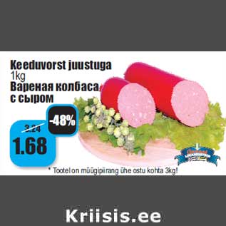 Allahindlus - Keeduvorst juustuga 1kg