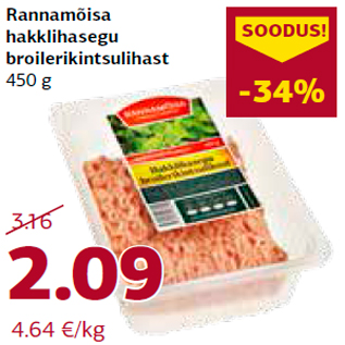 Allahindlus - Rannamõisa hakklihasegu broilerikintsulihast 450 g