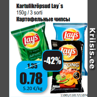 Allahindlus - Kartulikrõpsud Lay`s