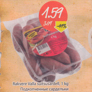 Allahindlus - Rakvere Valla suitsusardell, 1 kg